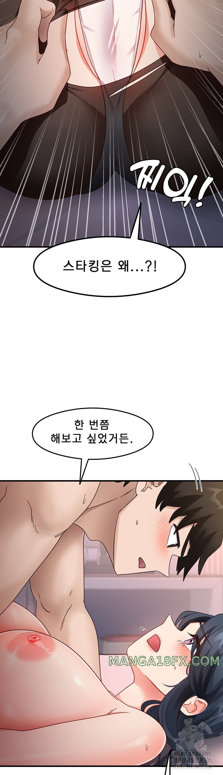 That Man’s Study Method Raw Chapter 13 - Page 43