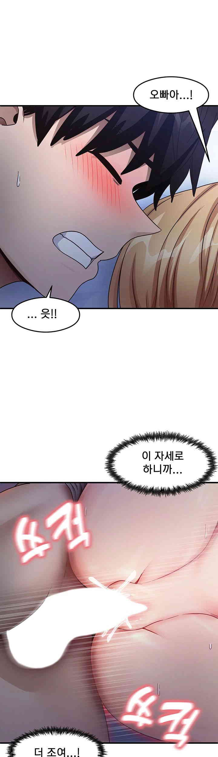 That Man’s Study Method Raw Chapter 23 - Page 37