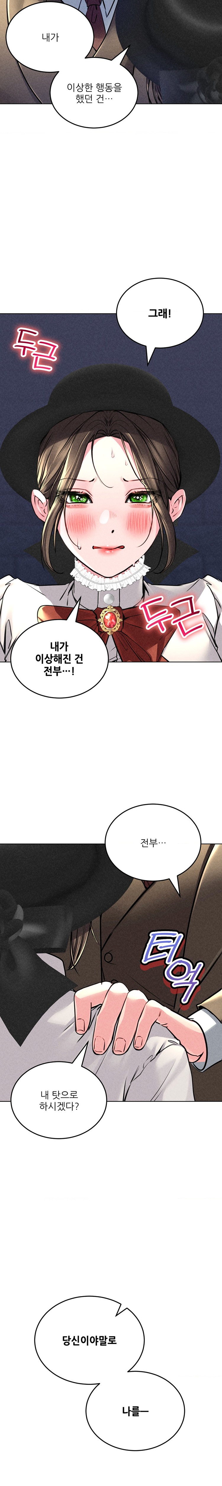 Modern Apartment, Gyeonseong 1930 Raw Chapter 17 - Page 13