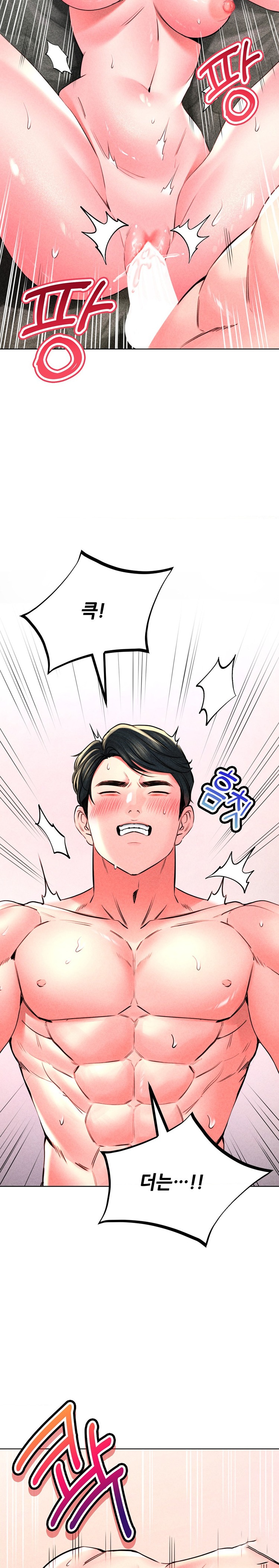 Modern Apartment, Gyeonseong 1930 Raw Chapter 19 - Page 15