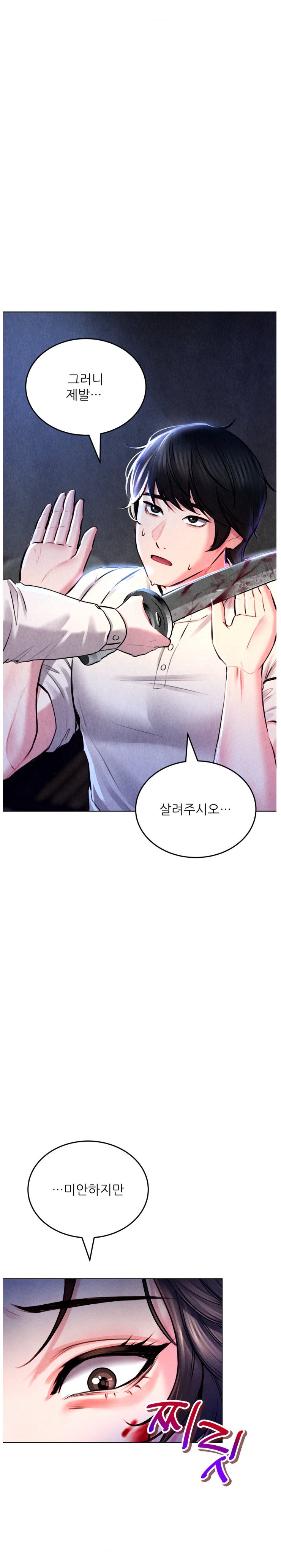 Modern Apartment, Gyeonseong 1930 Raw Chapter 2 - Page 13