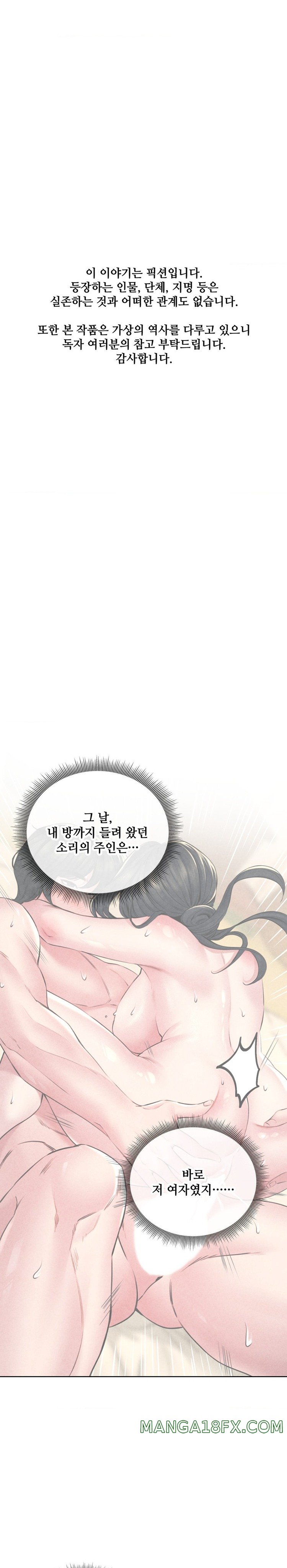 Modern Apartment, Gyeonseong 1930 Raw Chapter 22 - Page 1