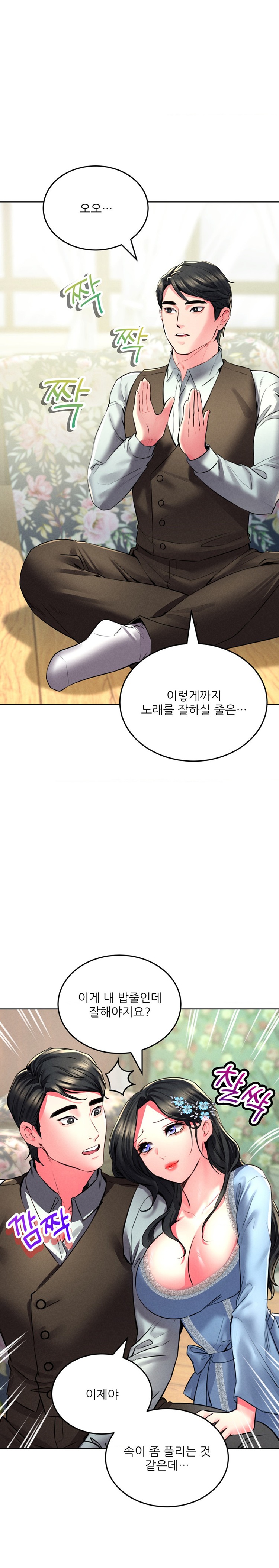 Modern Apartment, Gyeonseong 1930 Raw Chapter 22 - Page 12