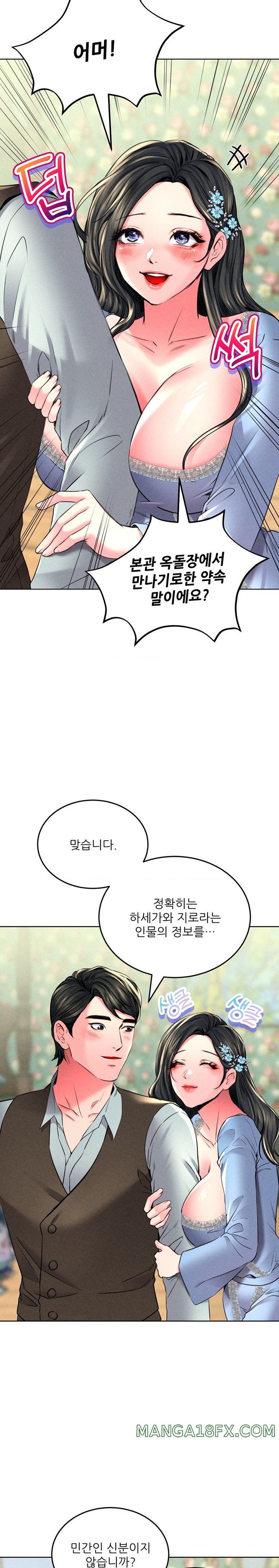 Modern Apartment, Gyeonseong 1930 Raw Chapter 22 - Page 21