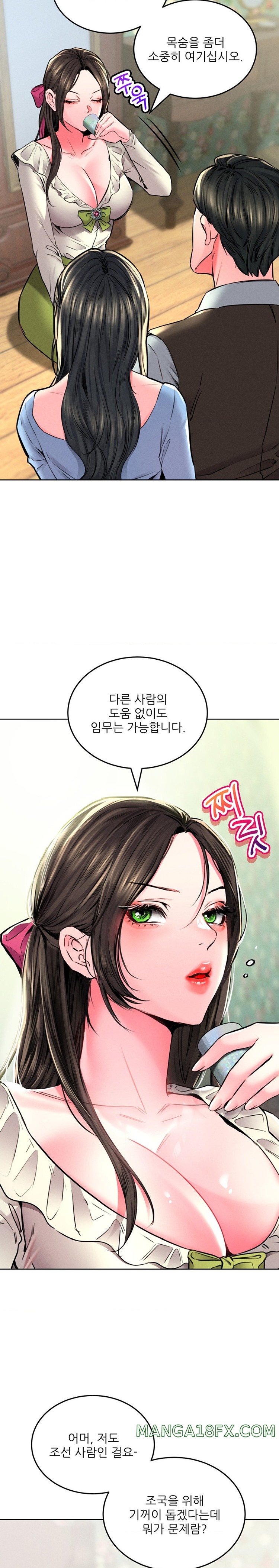 Modern Apartment, Gyeonseong 1930 Raw Chapter 22 - Page 22