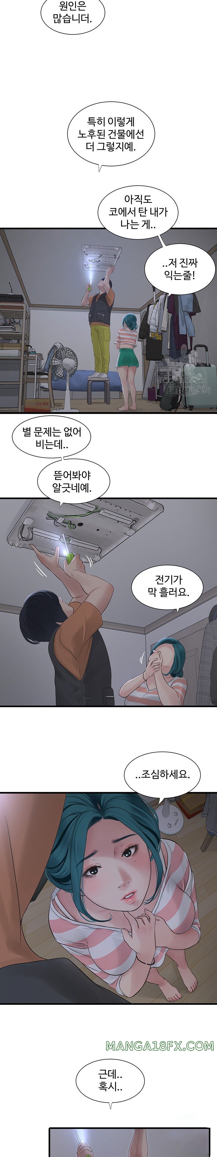 The Hole Diary Raw Chapter 16 - Page 12