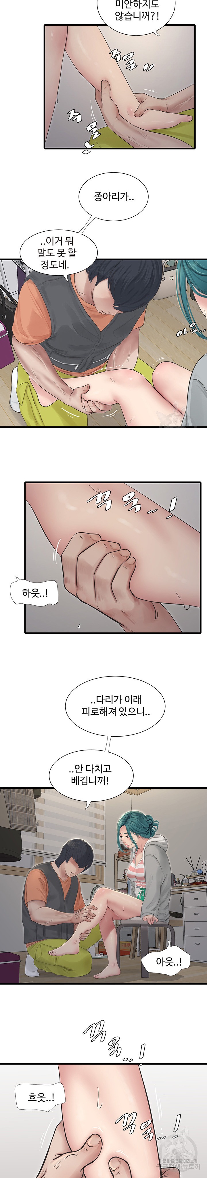 The Hole Diary Raw Chapter 16 - Page 24