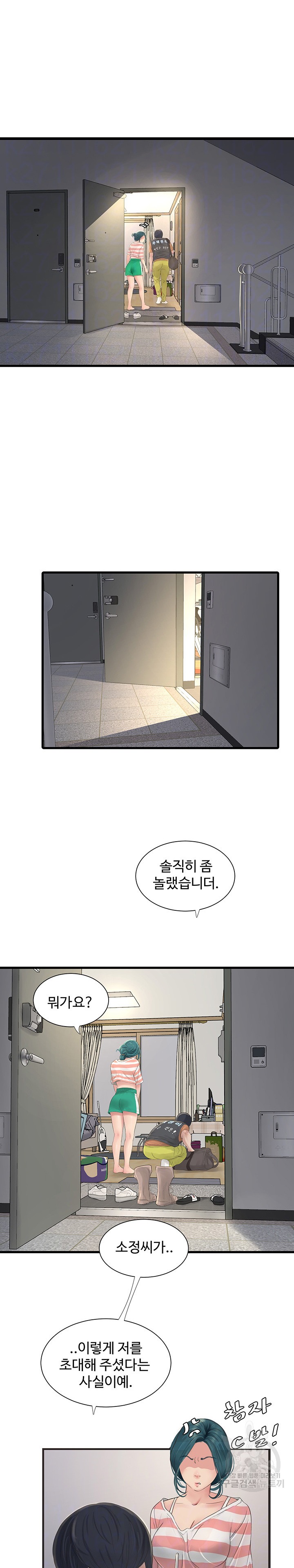 The Hole Diary Raw Chapter 16 - Page 8