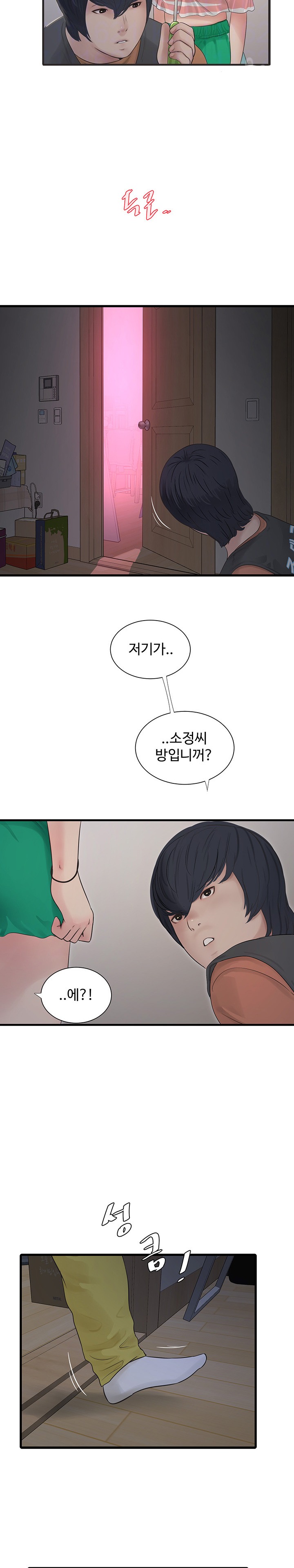 The Hole Diary Raw Chapter 16 - Page 9