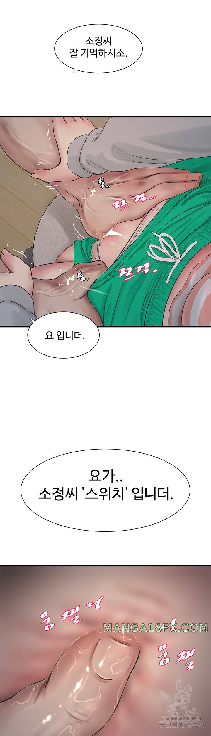 The Hole Diary Raw Chapter 17 - Page 22