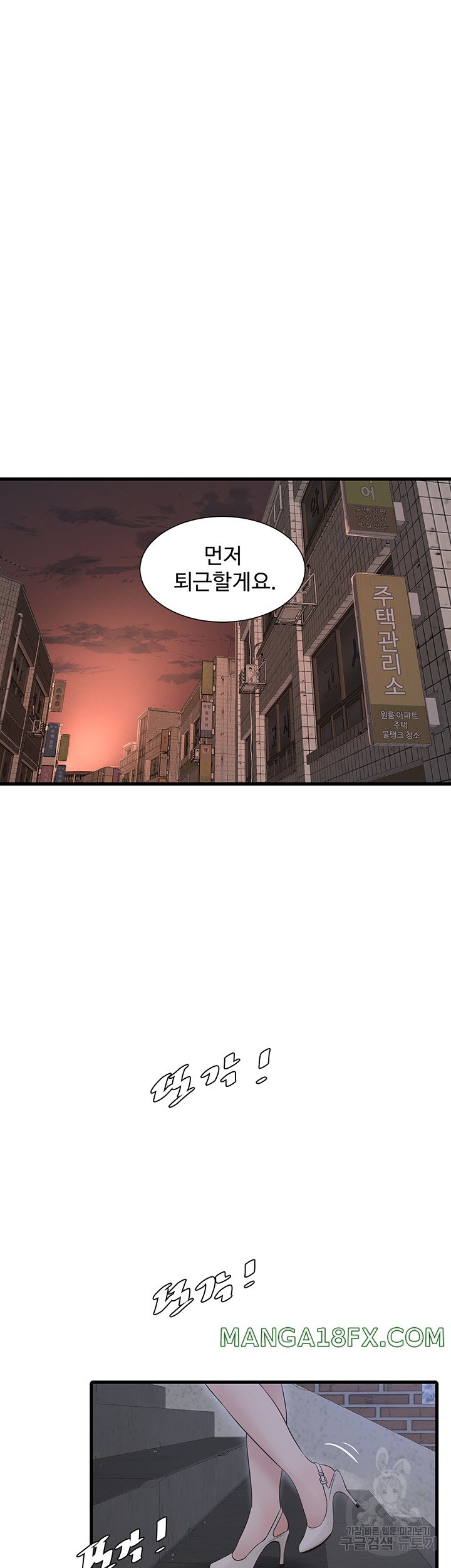 The Hole Diary Raw Chapter 18 - Page 24