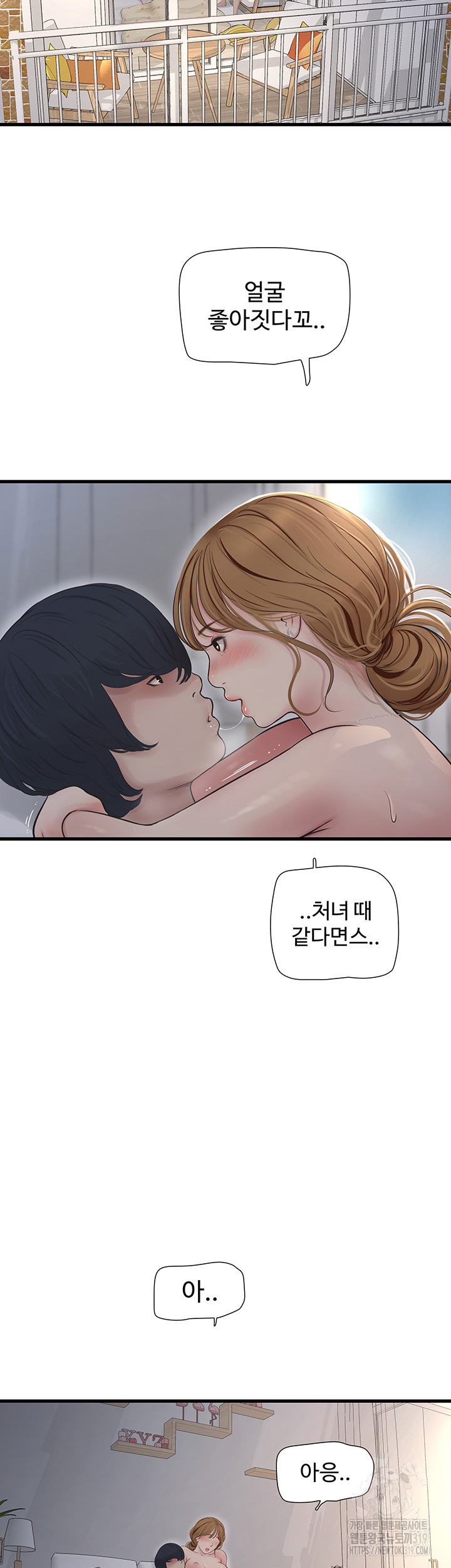 The Hole Diary Raw Chapter 19 - Page 19