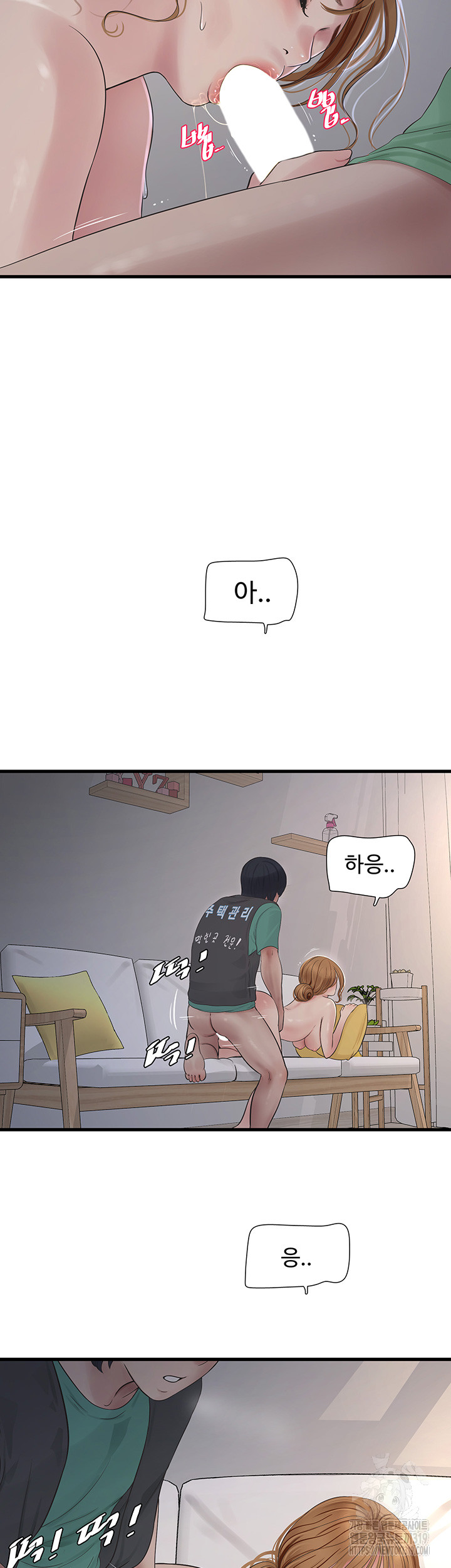 The Hole Diary Raw Chapter 19 - Page 28