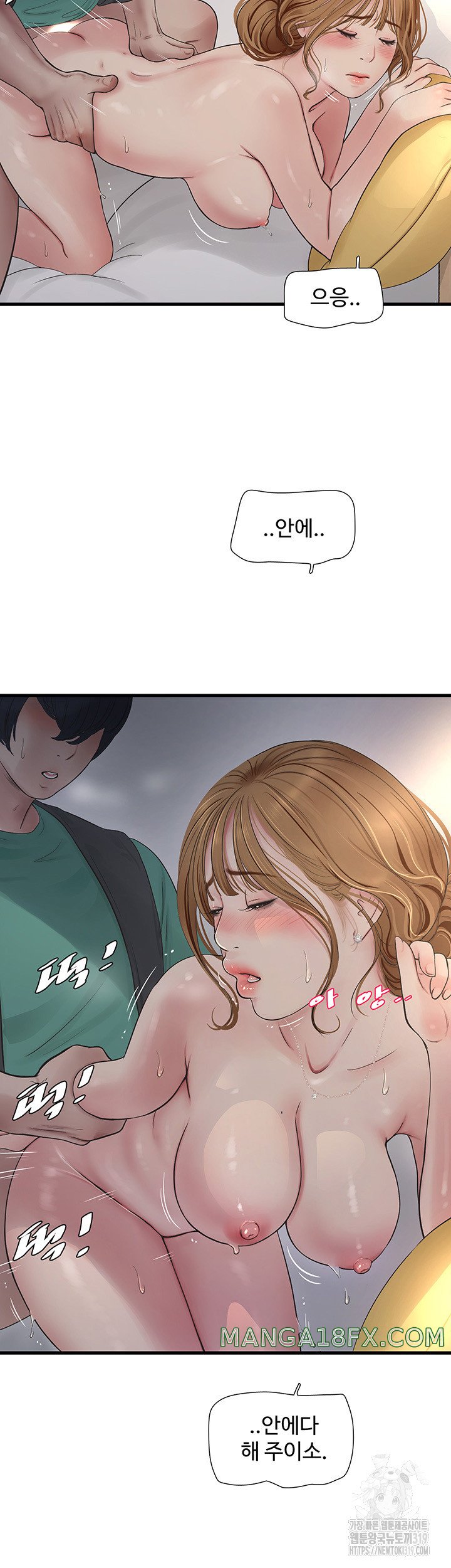 The Hole Diary Raw Chapter 19 - Page 29