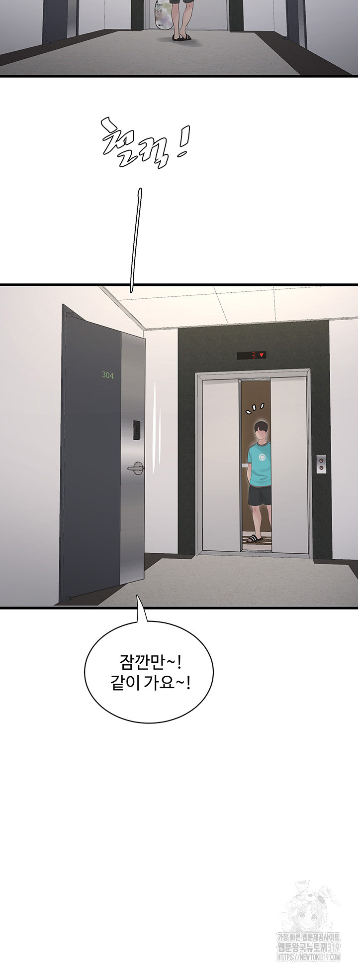 The Hole Diary Raw Chapter 19 - Page 33