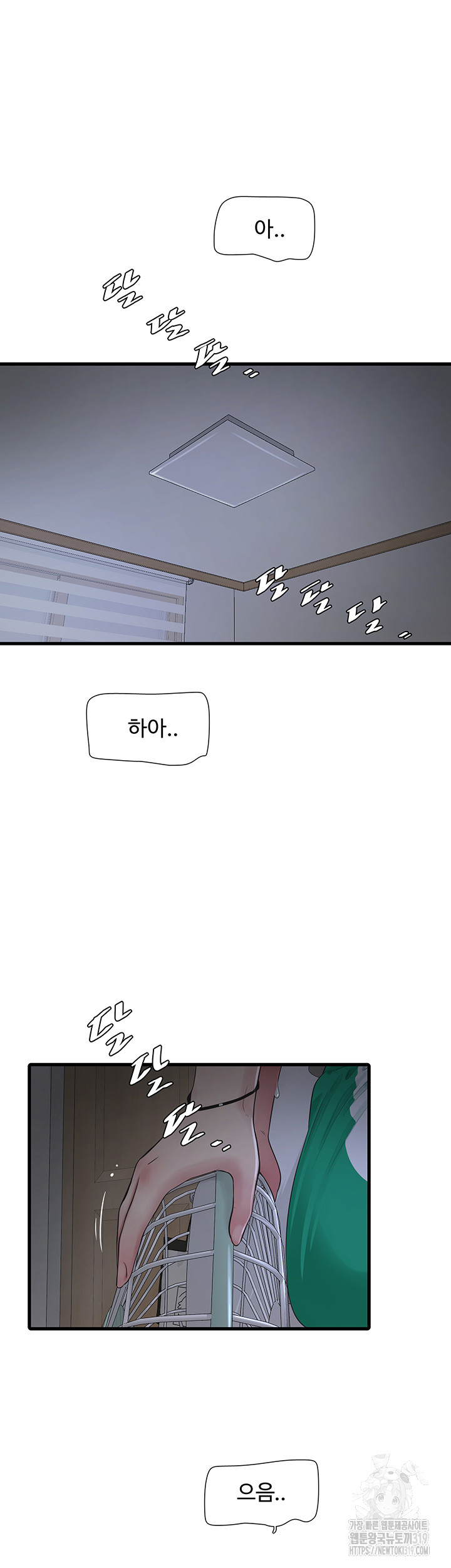 The Hole Diary Raw Chapter 19 - Page 5