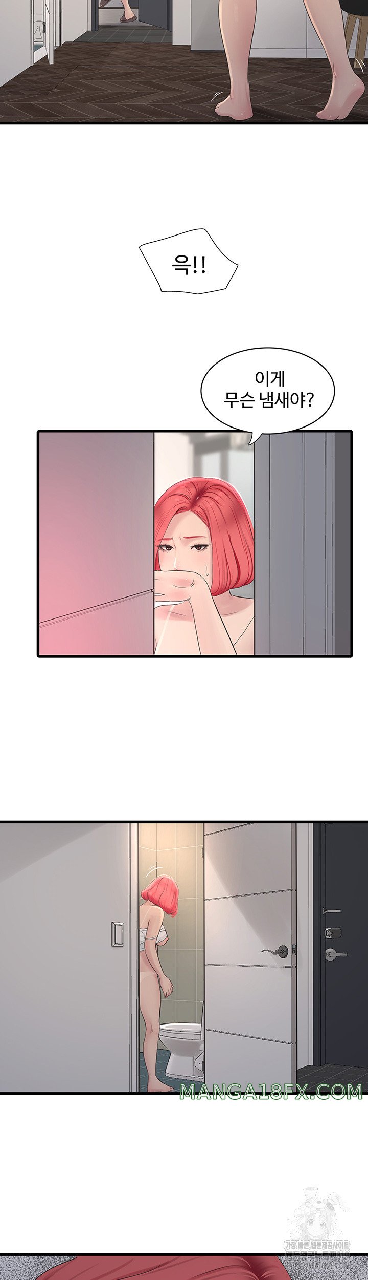 The Hole Diary Raw Chapter 20 - Page 34