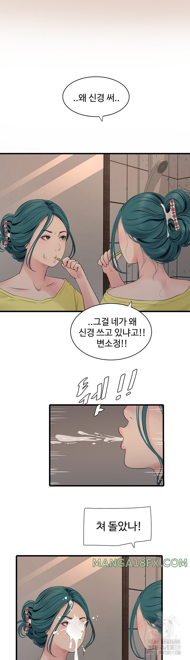 The Hole Diary Raw Chapter 21 - Page 26