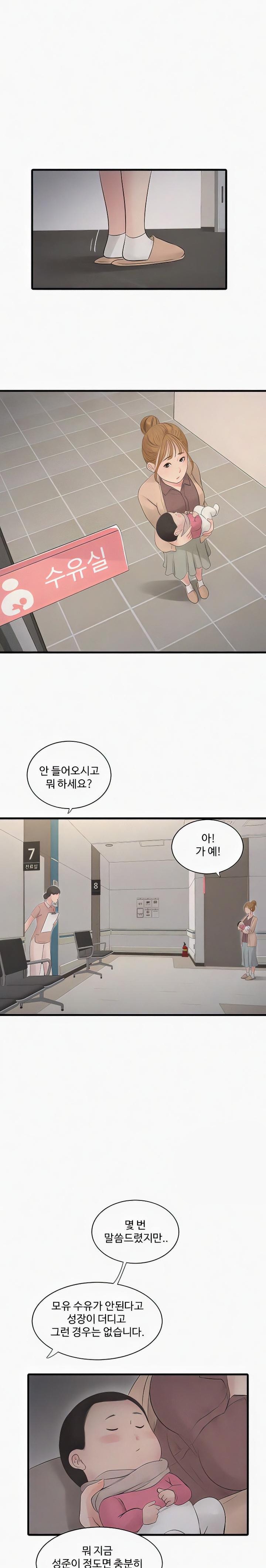 The Hole Diary Raw Chapter 25 - Page 12