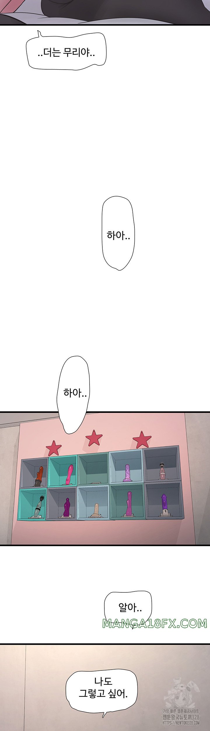 The Hole Diary Raw Chapter 30 - Page 11