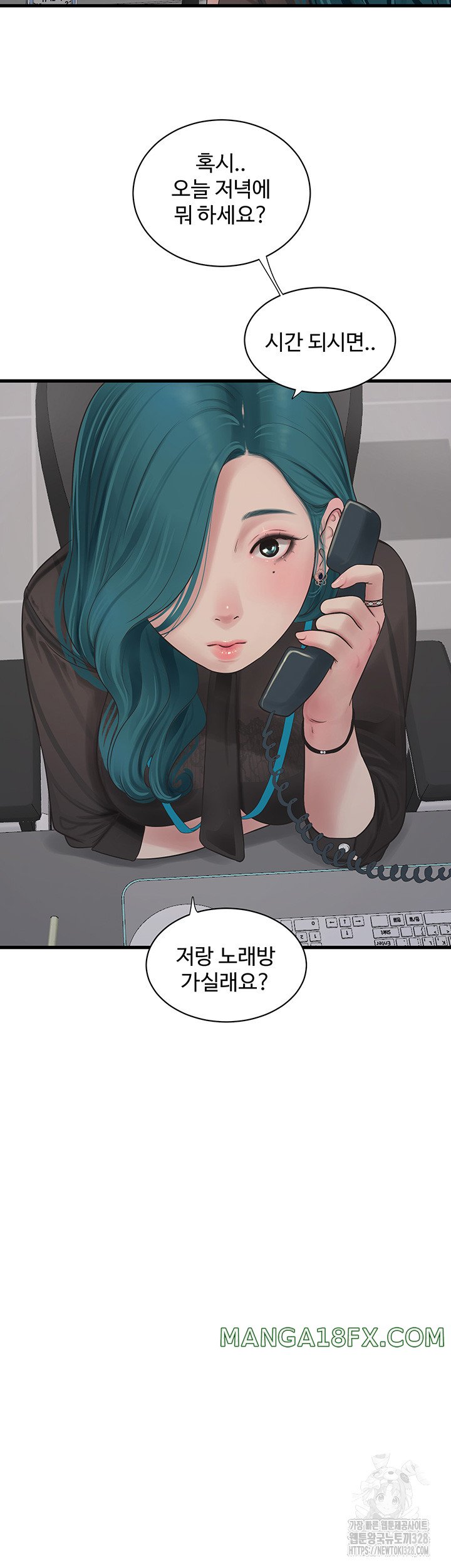 The Hole Diary Raw Chapter 30 - Page 16