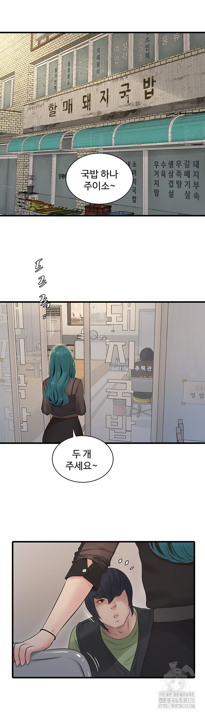 The Hole Diary Raw Chapter 30 - Page 17