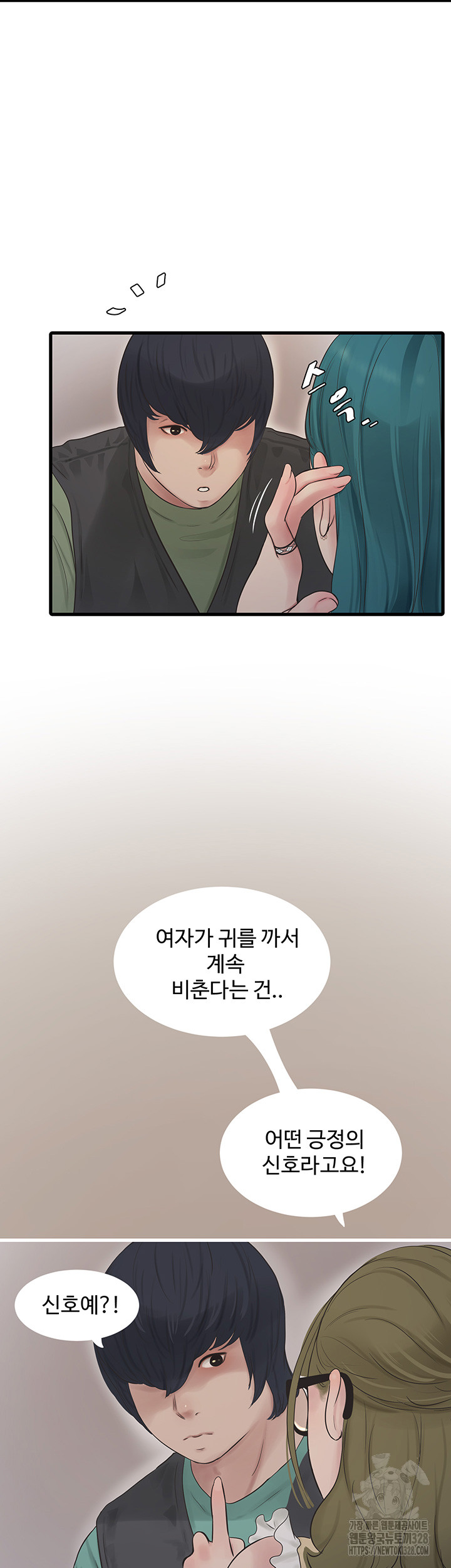 The Hole Diary Raw Chapter 30 - Page 20