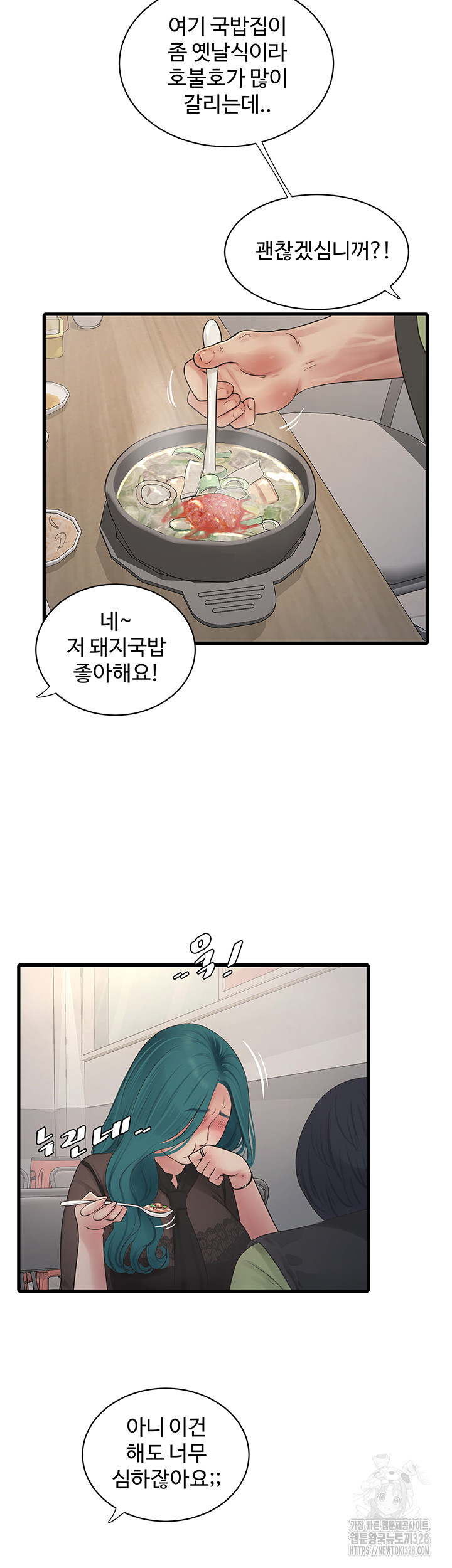 The Hole Diary Raw Chapter 30 - Page 22