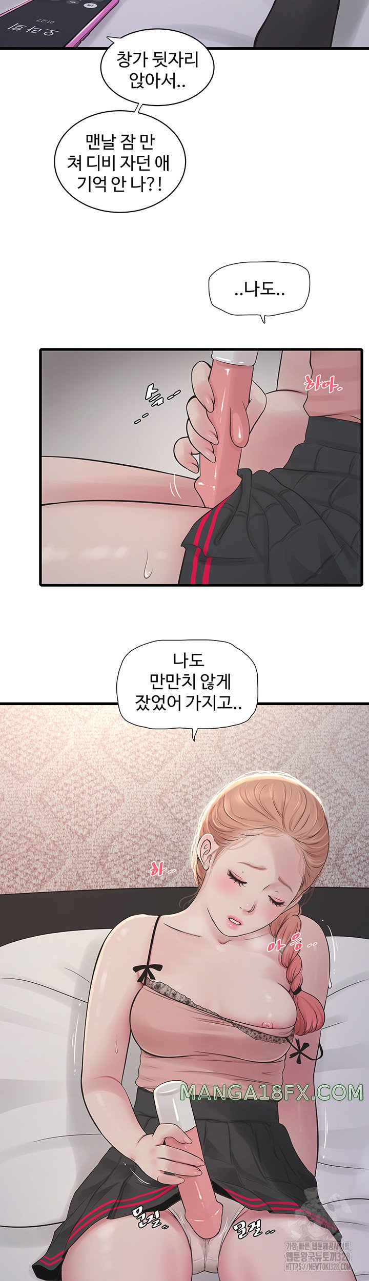 The Hole Diary Raw Chapter 30 - Page 3