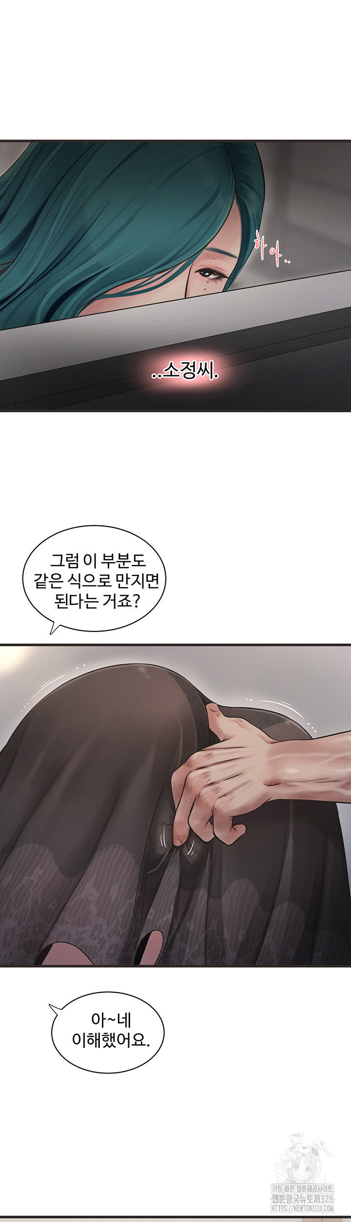 The Hole Diary Raw Chapter 30 - Page 30