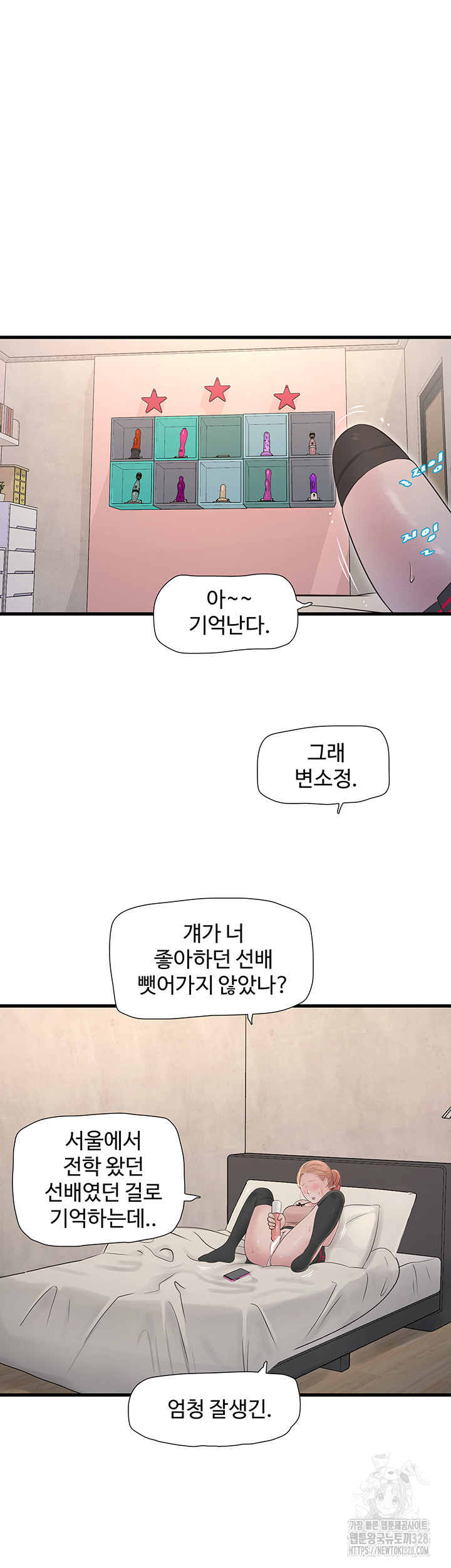 The Hole Diary Raw Chapter 30 - Page 5