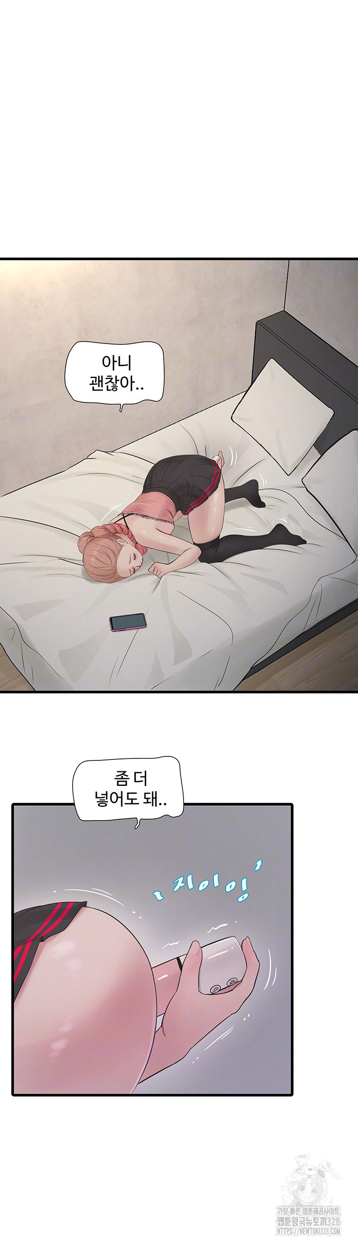 The Hole Diary Raw Chapter 30 - Page 8