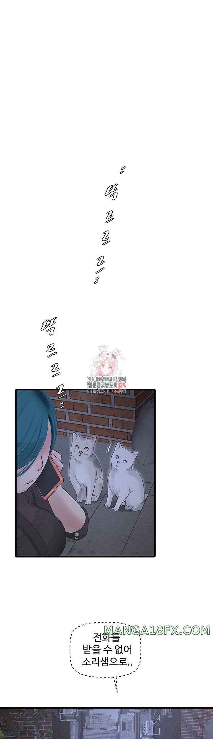 The Hole Diary Raw Chapter 32 - Page 1