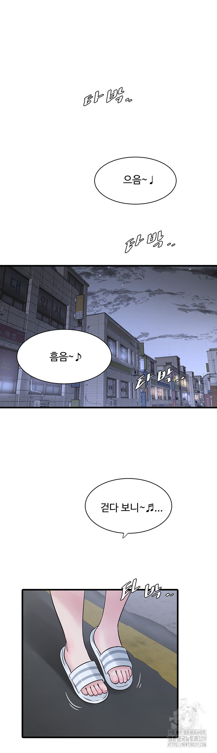 The Hole Diary Raw Chapter 32 - Page 25