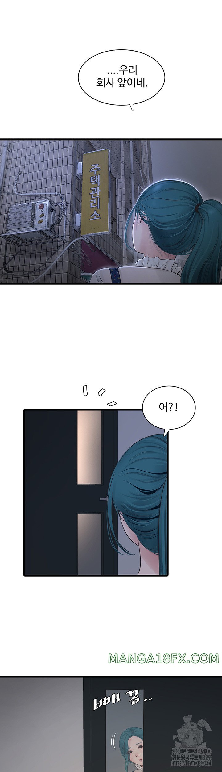 The Hole Diary Raw Chapter 32 - Page 26