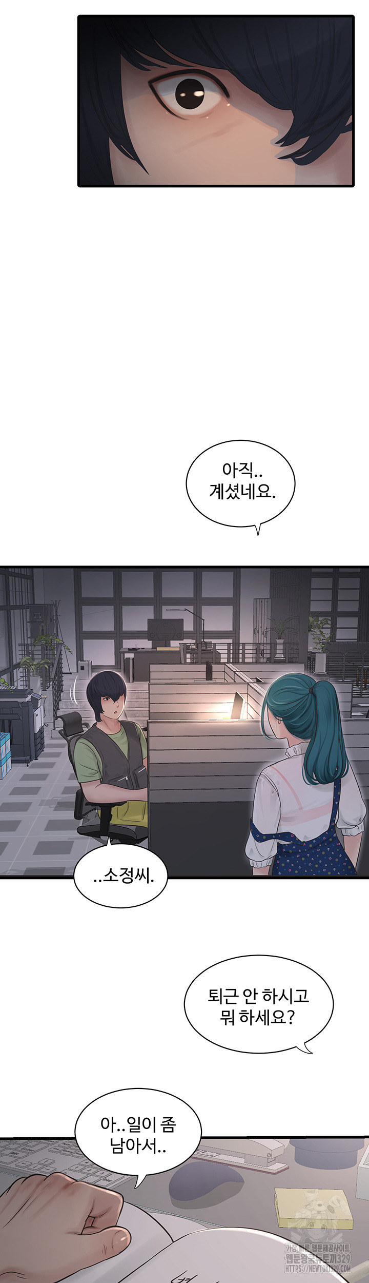 The Hole Diary Raw Chapter 32 - Page 31