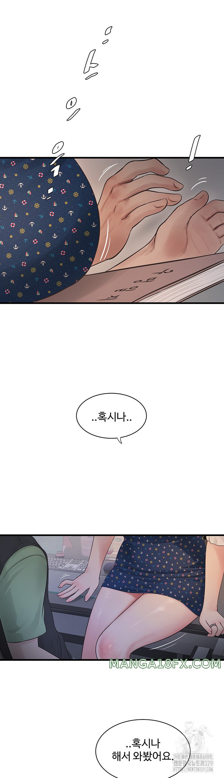 The Hole Diary Raw Chapter 32 - Page 34