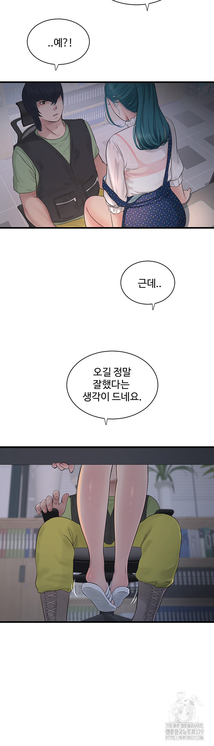 The Hole Diary Raw Chapter 32 - Page 35