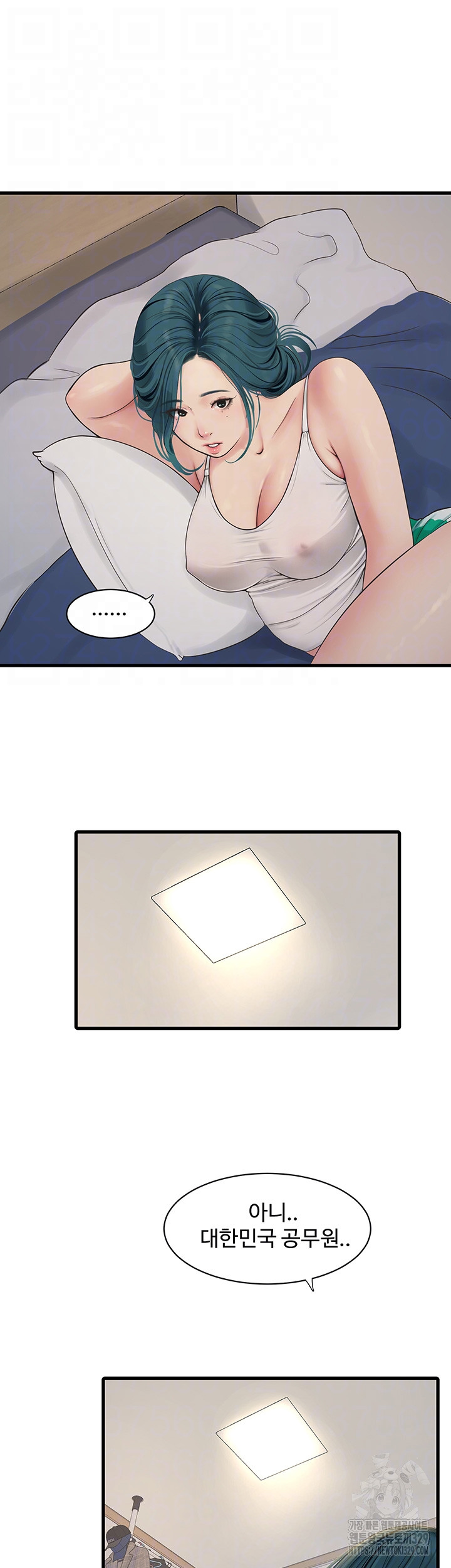 The Hole Diary Raw Chapter 32 - Page 4