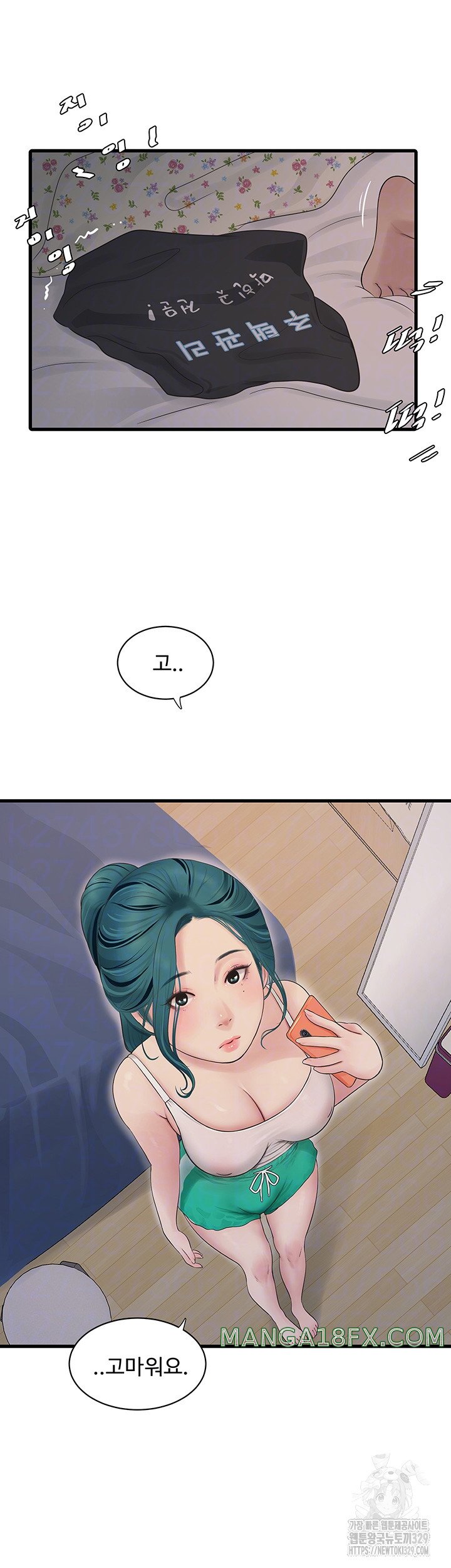 The Hole Diary Raw Chapter 32 - Page 8