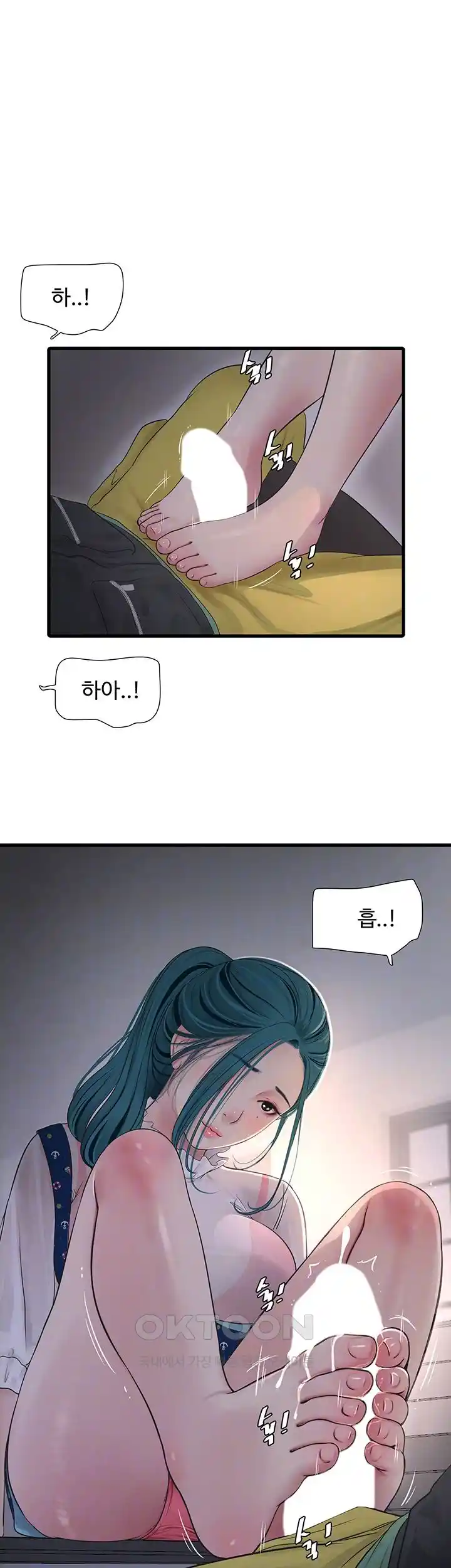 The Hole Diary Raw Chapter 33 - Page 14