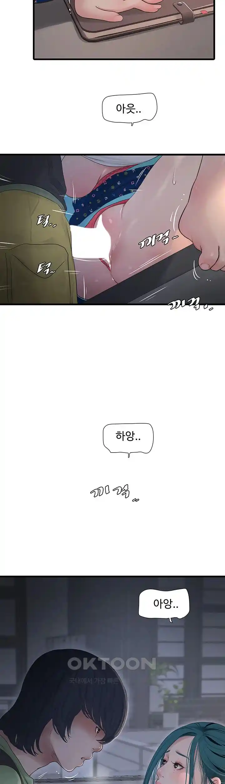 The Hole Diary Raw Chapter 33 - Page 28