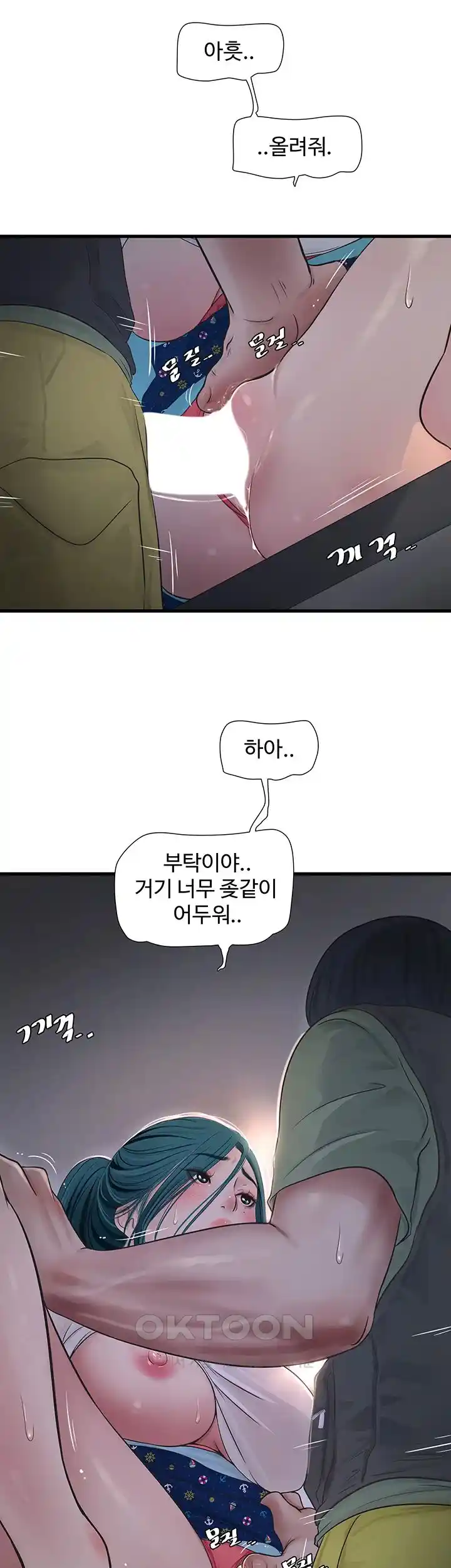 The Hole Diary Raw Chapter 34 - Page 13