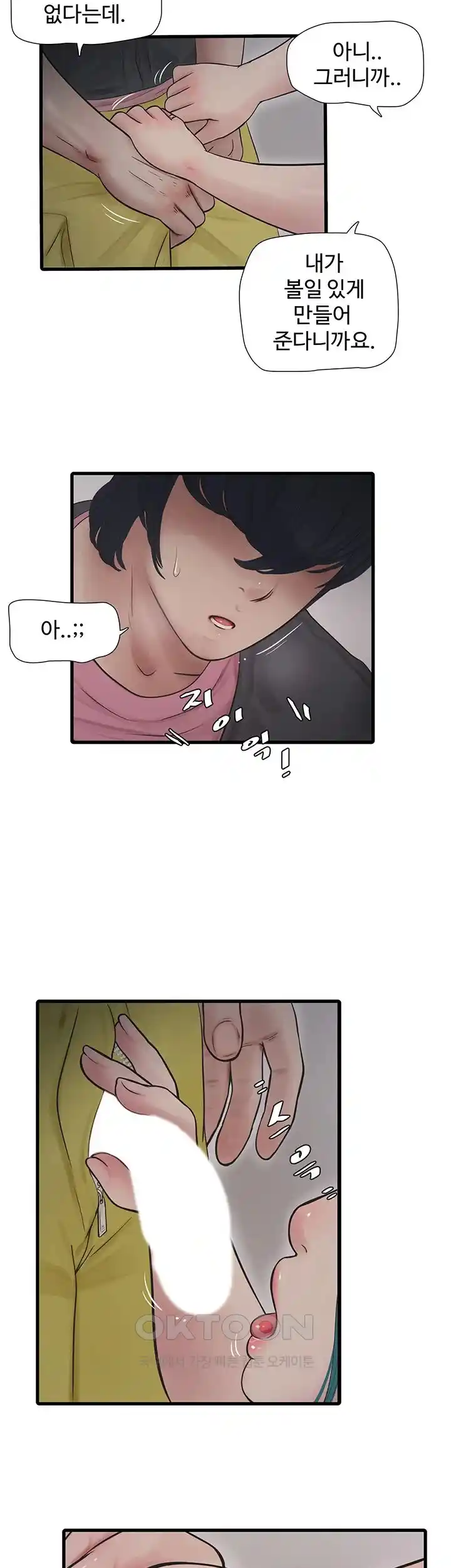 The Hole Diary Raw Chapter 34 - Page 26