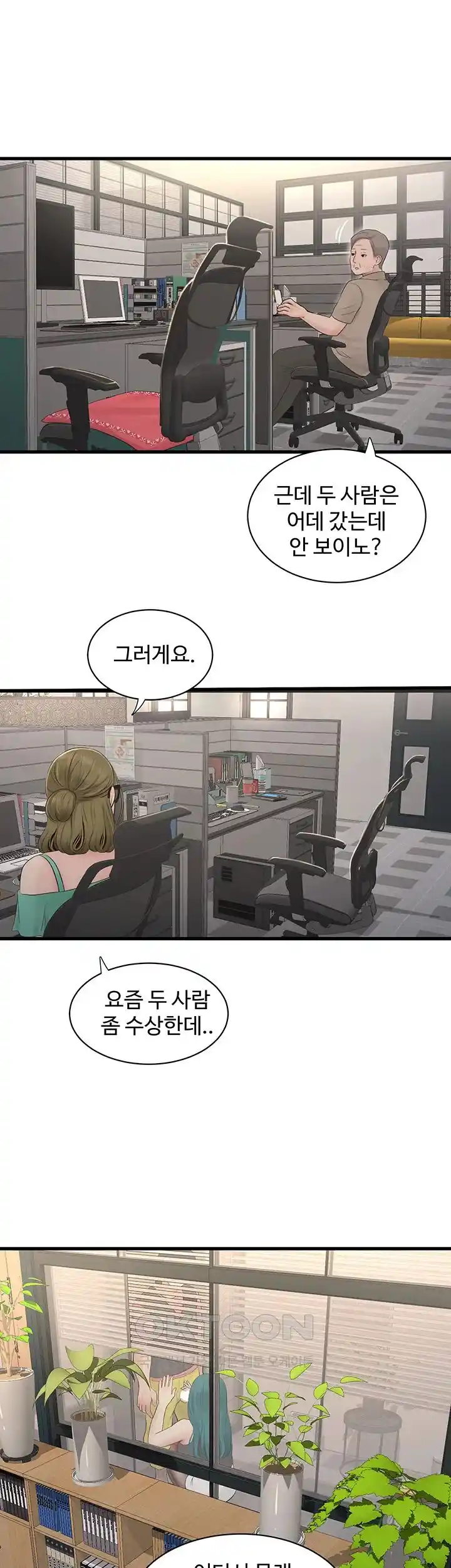 The Hole Diary Raw Chapter 34 - Page 28