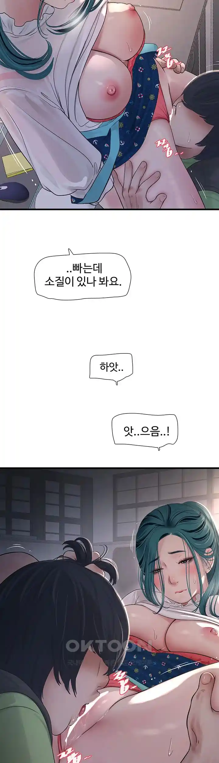 The Hole Diary Raw Chapter 34 - Page 3