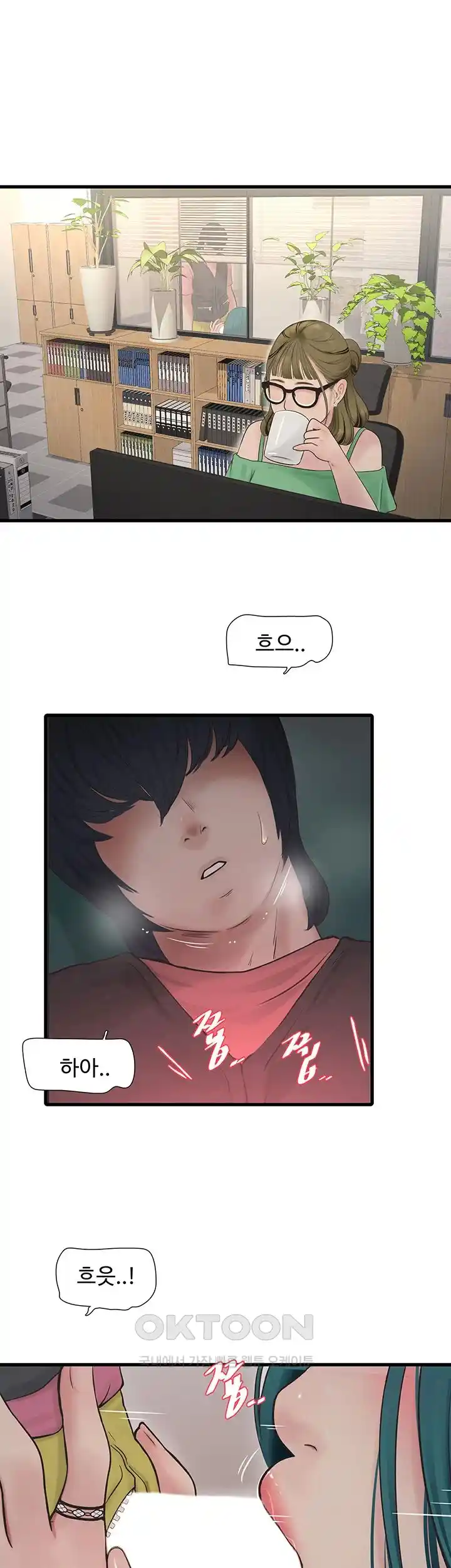 The Hole Diary Raw Chapter 35 - Page 13