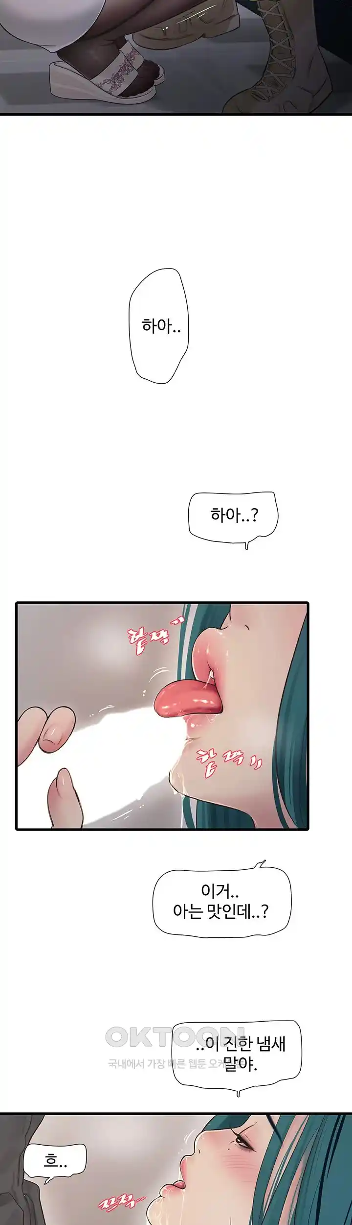 The Hole Diary Raw Chapter 35 - Page 16