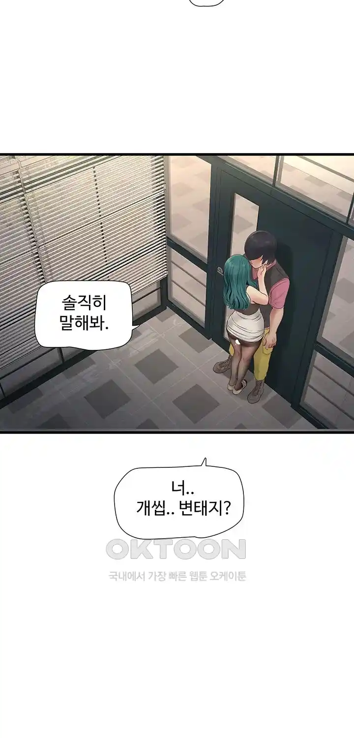 The Hole Diary Raw Chapter 35 - Page 22