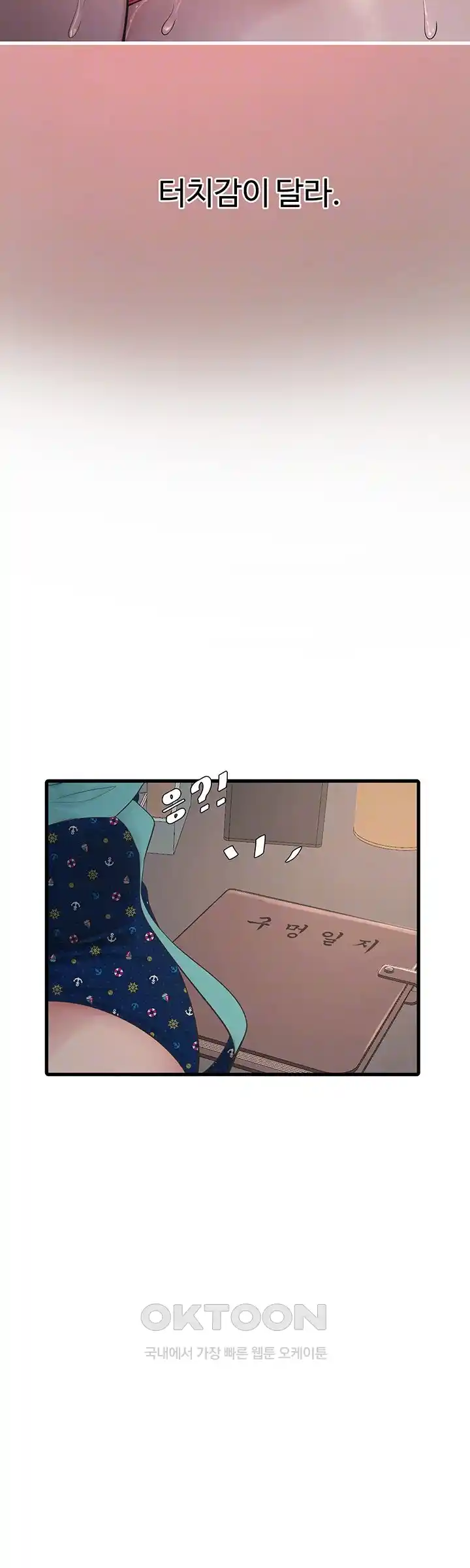 The Hole Diary Raw Chapter 35 - Page 4